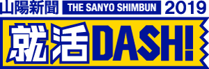 就活DASH!
