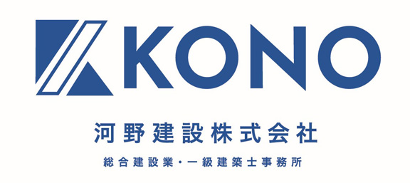 河野建設株式会社