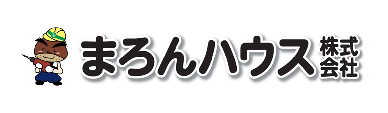 まろんハウス 株式会社