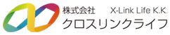 クロスリンクライフ