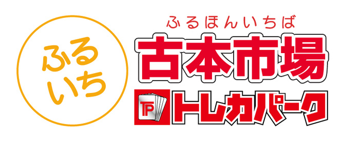 株式会社テイツー（古本市場）