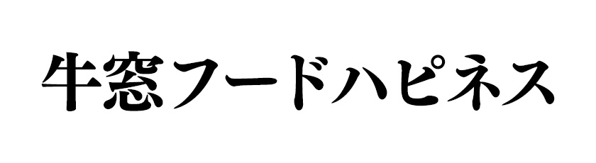 牛窓フードハピネス