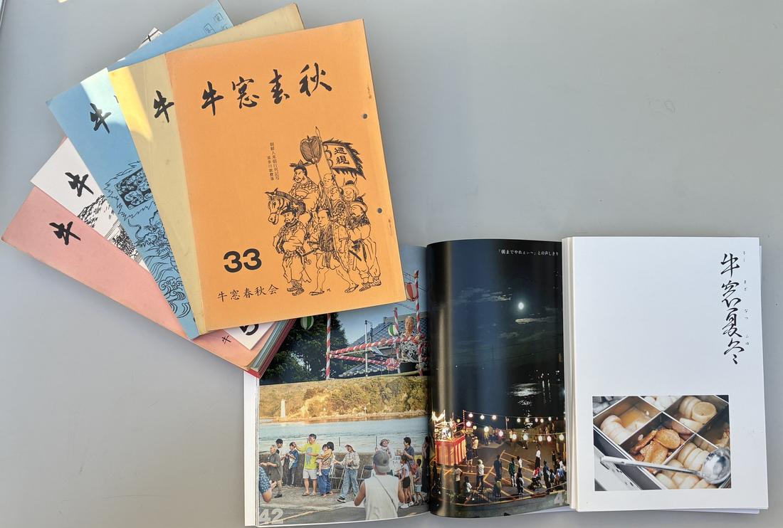 冊子　牛窓春秋と.jpeg