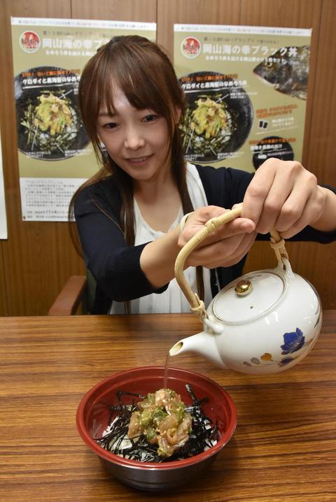 クロダイ使うブラック丼 全国２位　水産物グルメコン 岡山県漁連考案