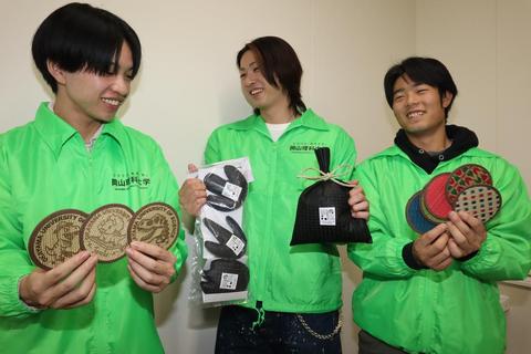 岡山理科大の２グループがＣＦ　イグサ新商品開発、木のおもちゃ児童館に