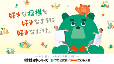将棋日本シリーズキービジュアル.png